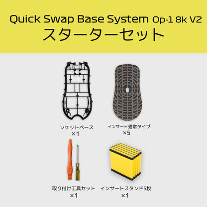 Quick Swap Base System for Endgame Gear OP1 8K v2