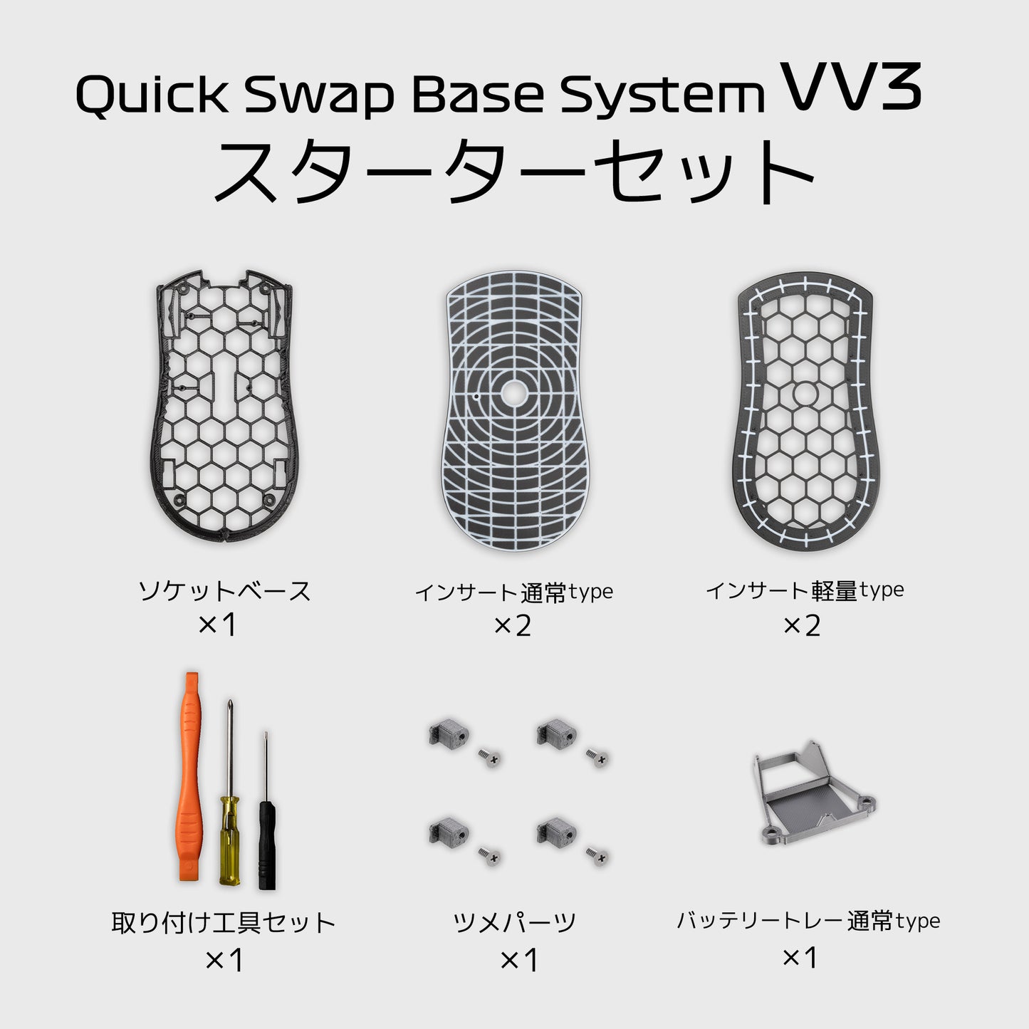 Quick Swap Base System for Razer Viper V3 pro